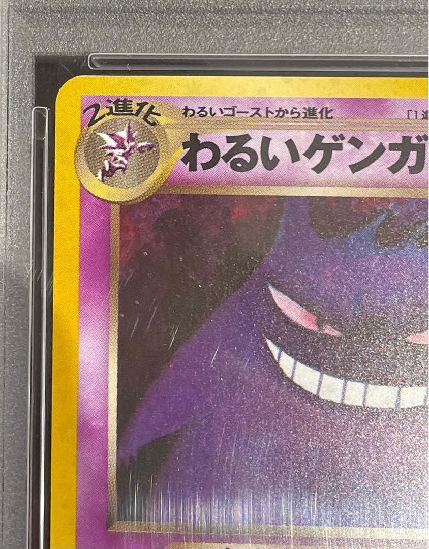 PSA9] Bad Gengar Kira old back ★ 1枚