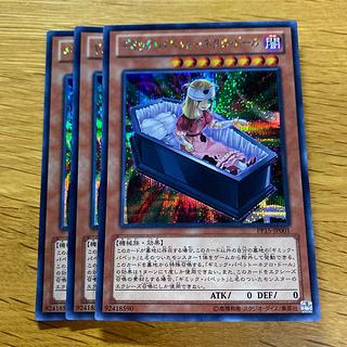 ギミック・パペット-ネクロ・ドール シークレットレア JP001 1枚