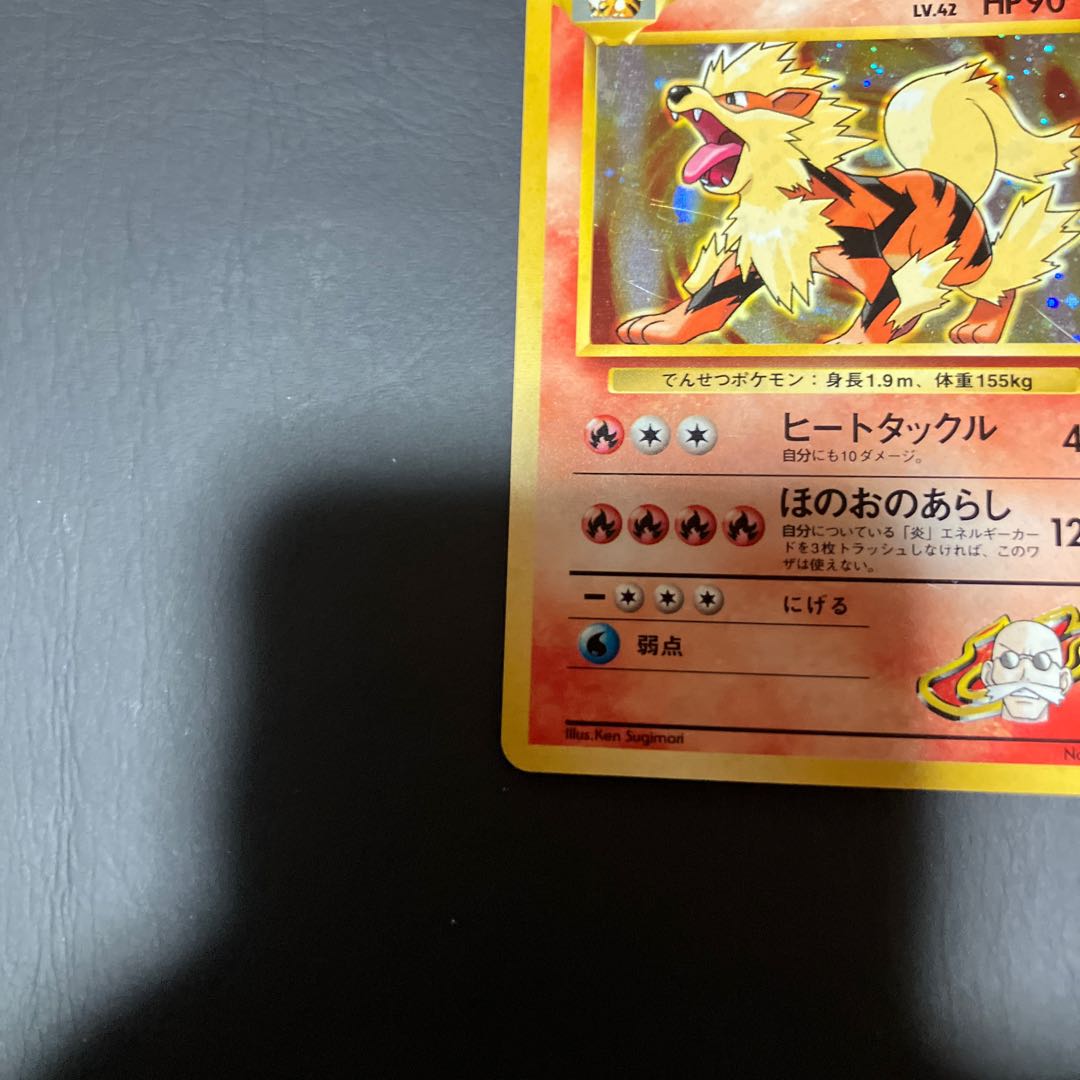 【状態】B ポケカ　旧裏　カツラのウィンディ 1枚