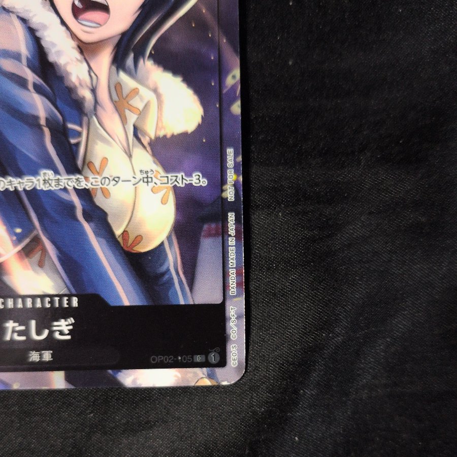 Tashigi C OP02-105 1枚