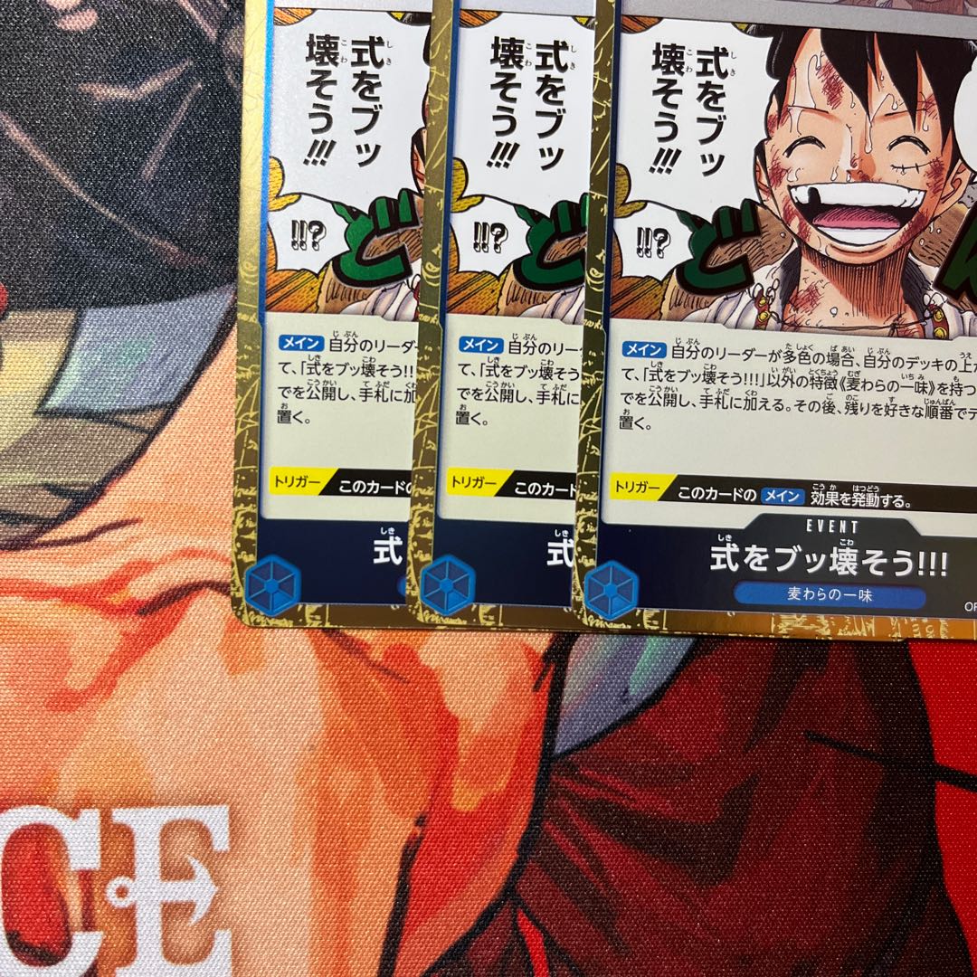 set of three Let's destroy the formula! R OP11-060