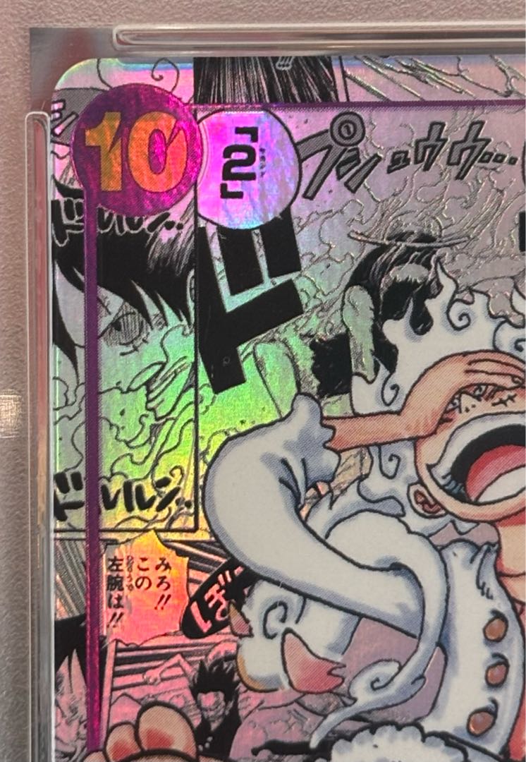 早い者勝ち！PSA10 モンキー・D・ルフィコミックパラレル