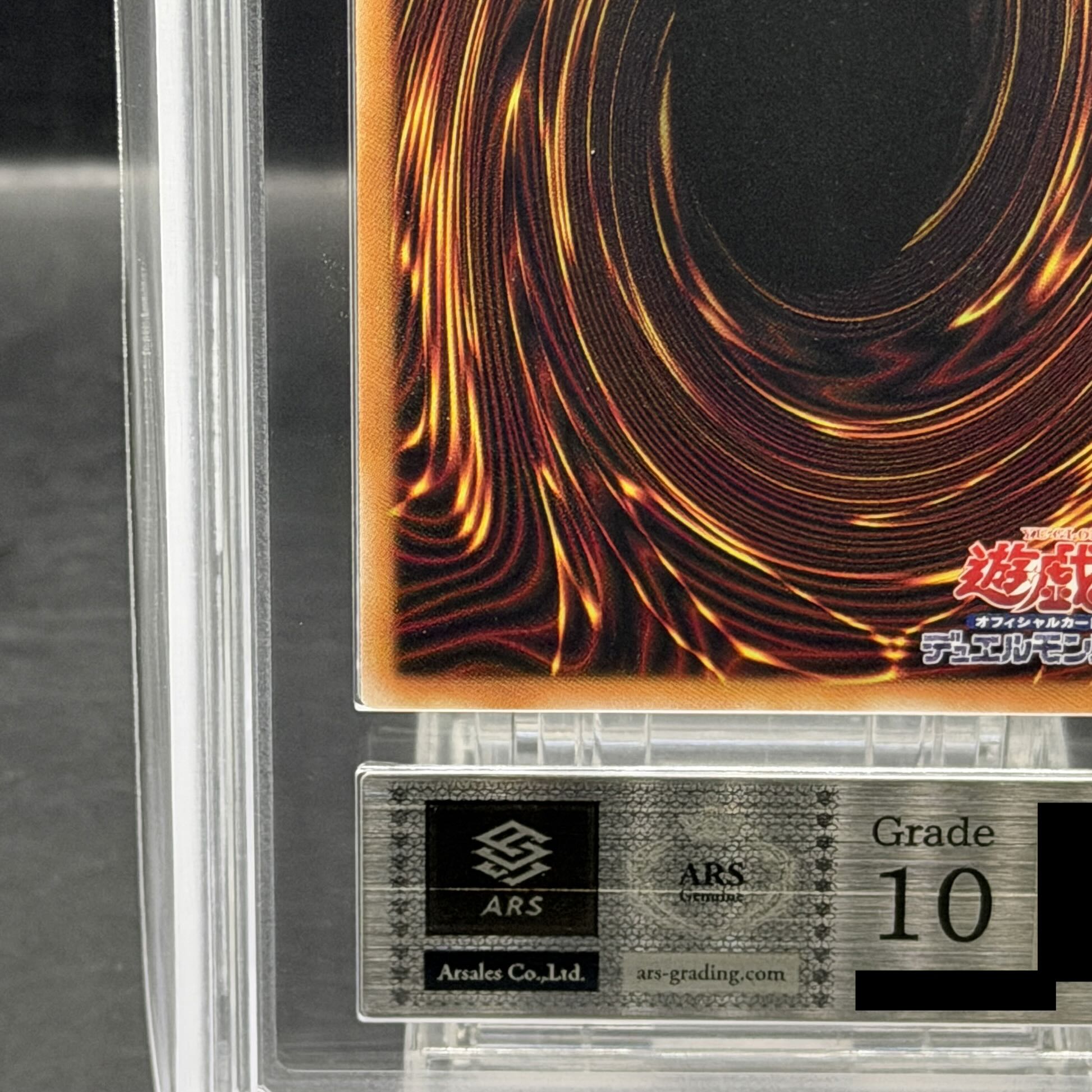 【ARS10】黒魔導のカーテン(オーバーフレーム) ウルトラレア LOCH-JP003 1枚