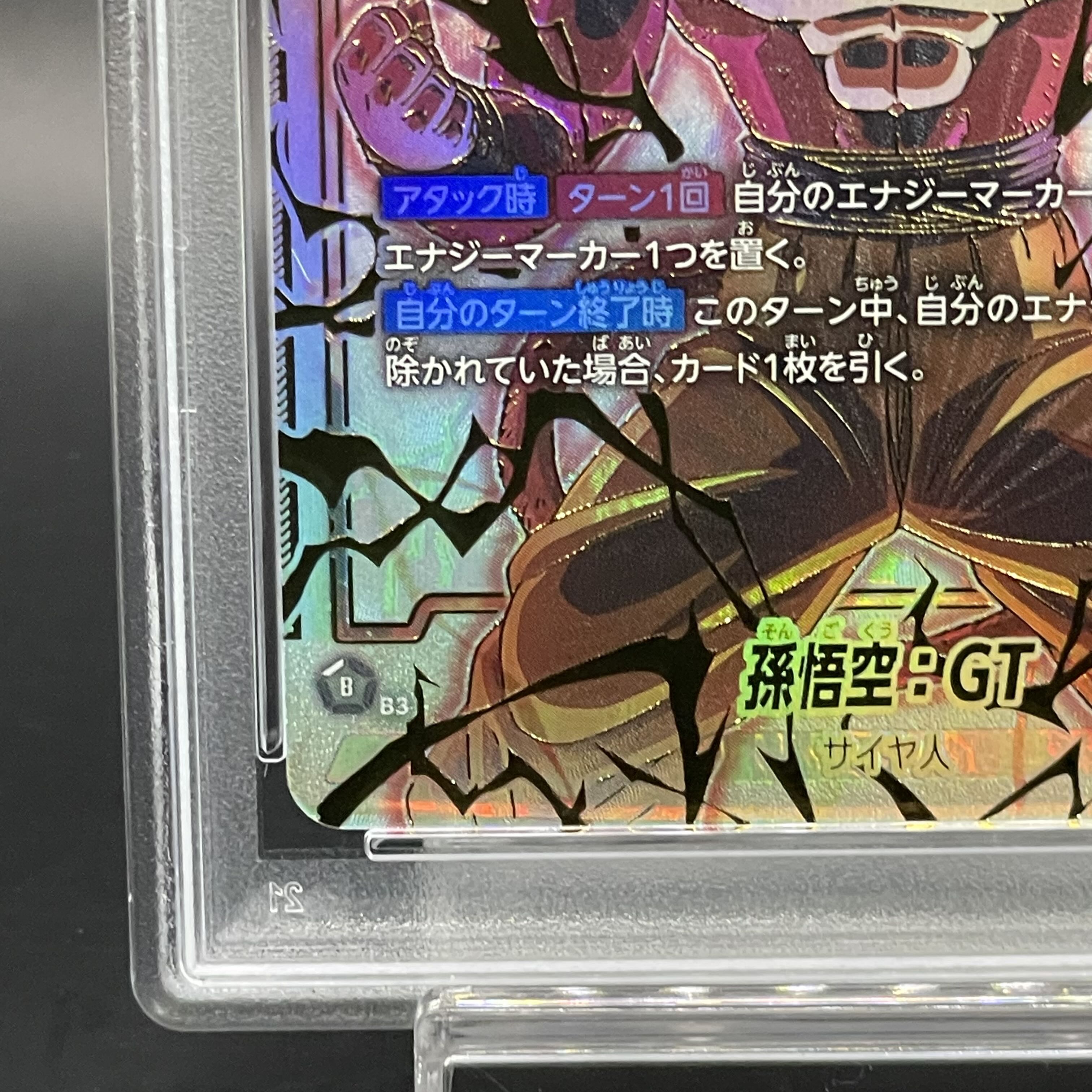 【PSA10】孫悟空：GT(パラレル) SCR★★ FB03-140