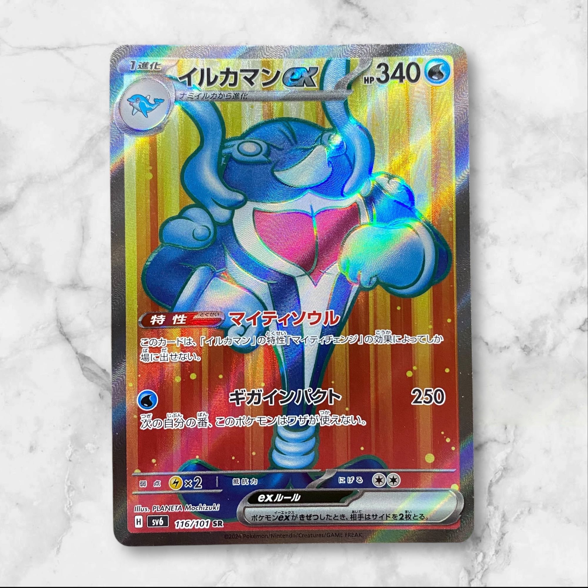 5806【ポケモンカード】イルカマンex 116/101〈SR〉の通販 5806【ポケモンカード】イルカマンex 116/101〈SR〉の通販