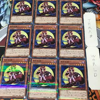 Lunalight Crimson Fox DBLE 1 Normal Parallel Set of 9 Tera