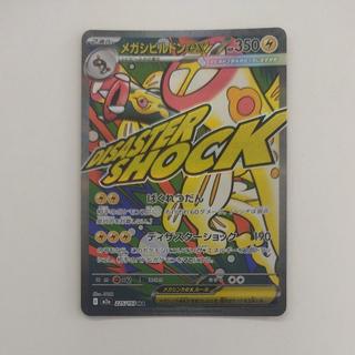 MEGAドリームex」の激安通販 | magi