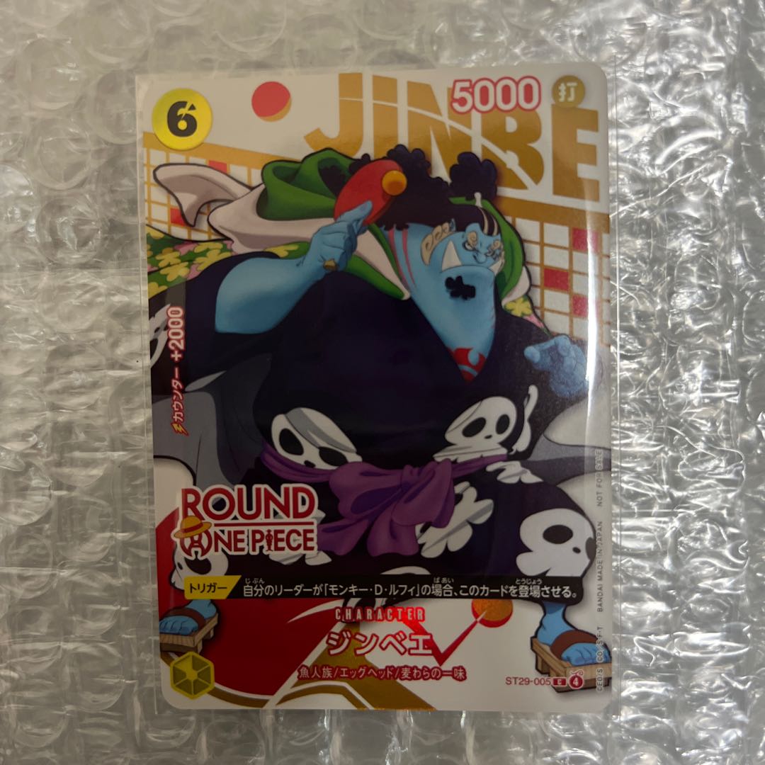 Jinbei C ST21-005 1枚