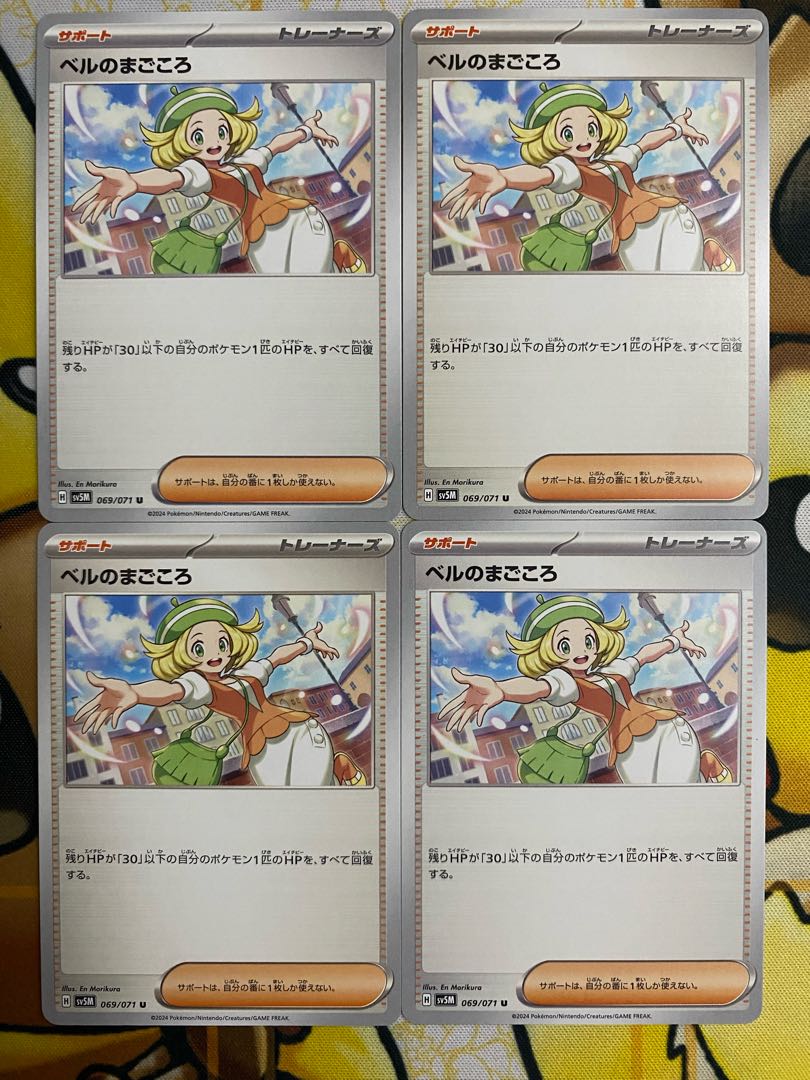 Pokémon Card Bianca's Sincerity Support 1枚