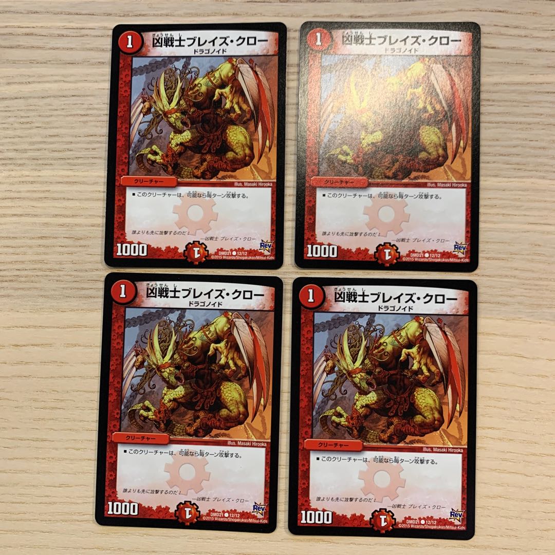 【セット販売のみ可】凶戦士ブレイズ・クロー 1枚