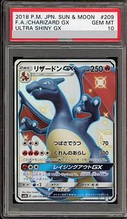 【PSA10】リザードンGX SSR 209/150 1枚
