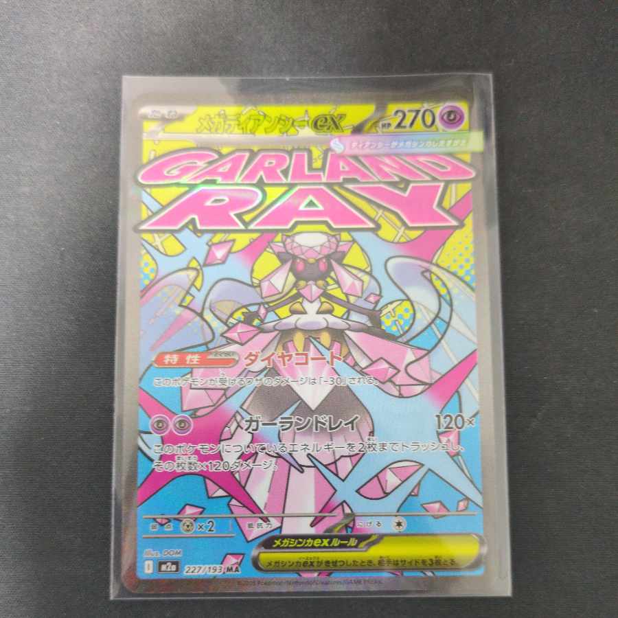 Mega Diancieex MA 227/193 1枚