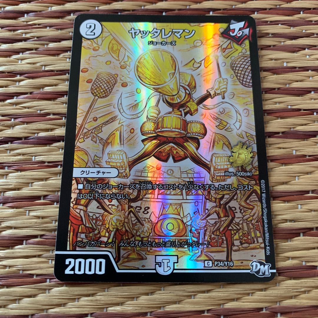 一枚 ヤッタレマン C-foil P34/Y16 1枚