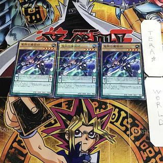 竜脈の魔術師 SD29 13 ノーマルパラレル 3枚セット てら