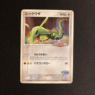 レックウザ プロモ」の激安通販 | magi レックウザ プロモ」の激安通販 | magi