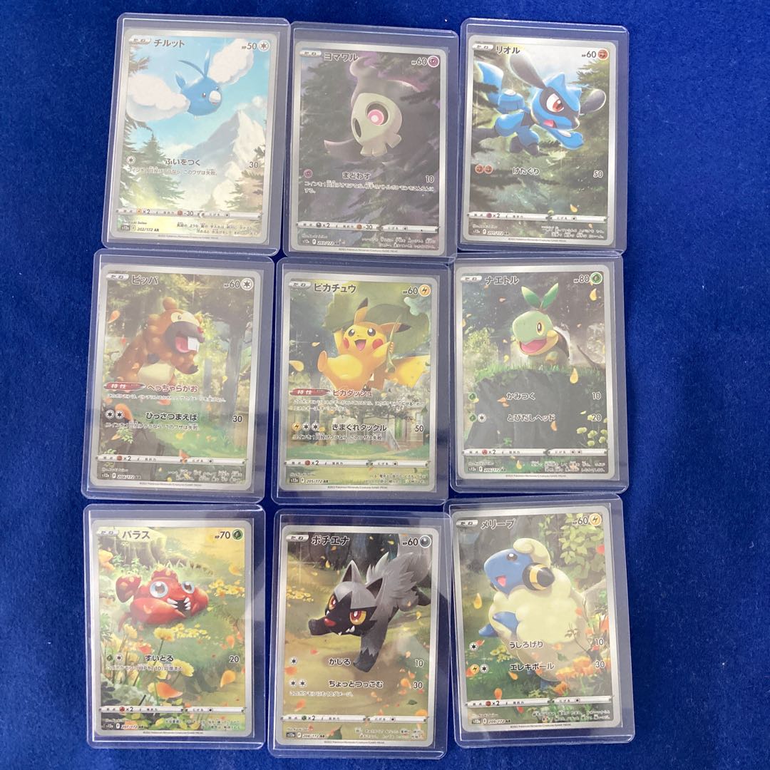 VSTAR Universe AR Pikachu Set of 9