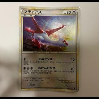 Legend Latias Promo PROMO 045/L-P 1枚