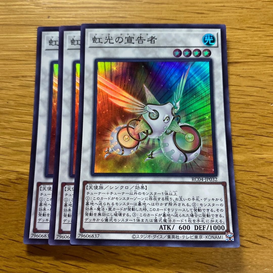 Herald of the Arc Light Super Rare JP032