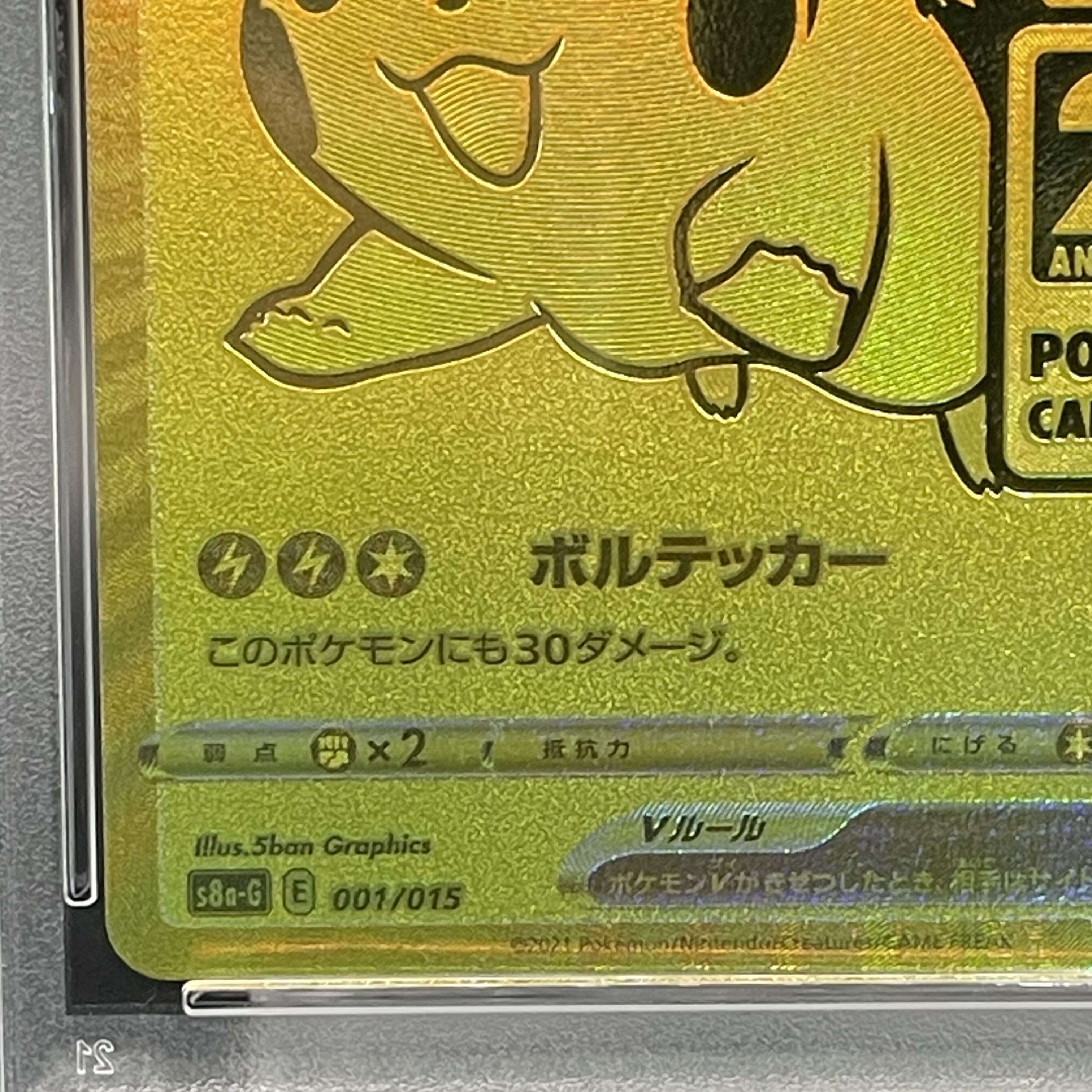 PSA10] PikachuV 25th ANNIVERSARY PROMO 001/015