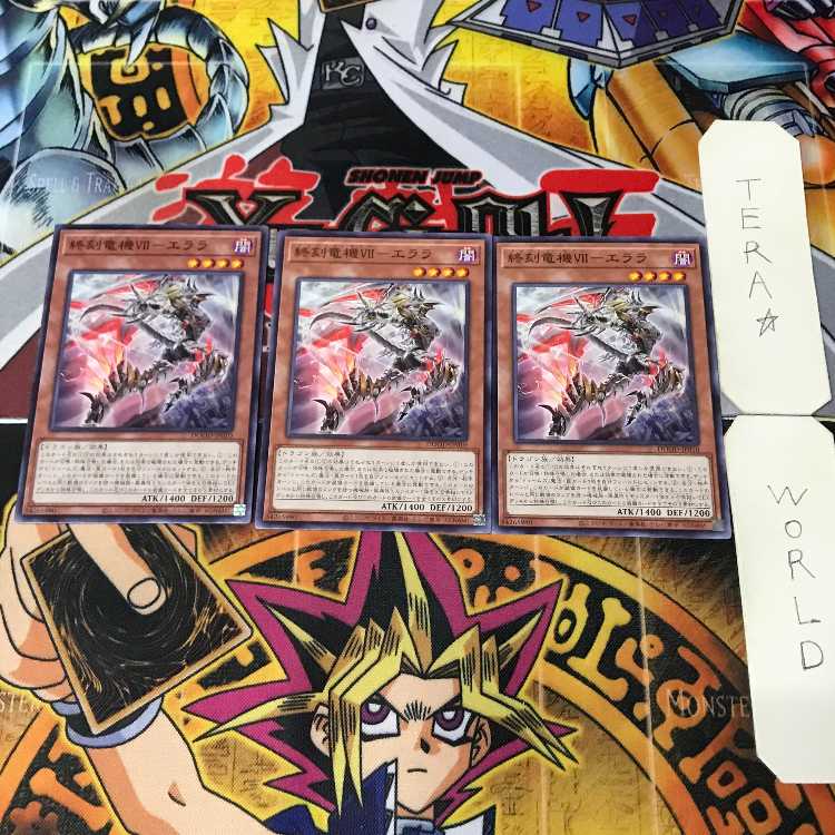 終刻龍機VII-エララ DOOD 1 ノーマル 効果 3枚セット てら 3枚