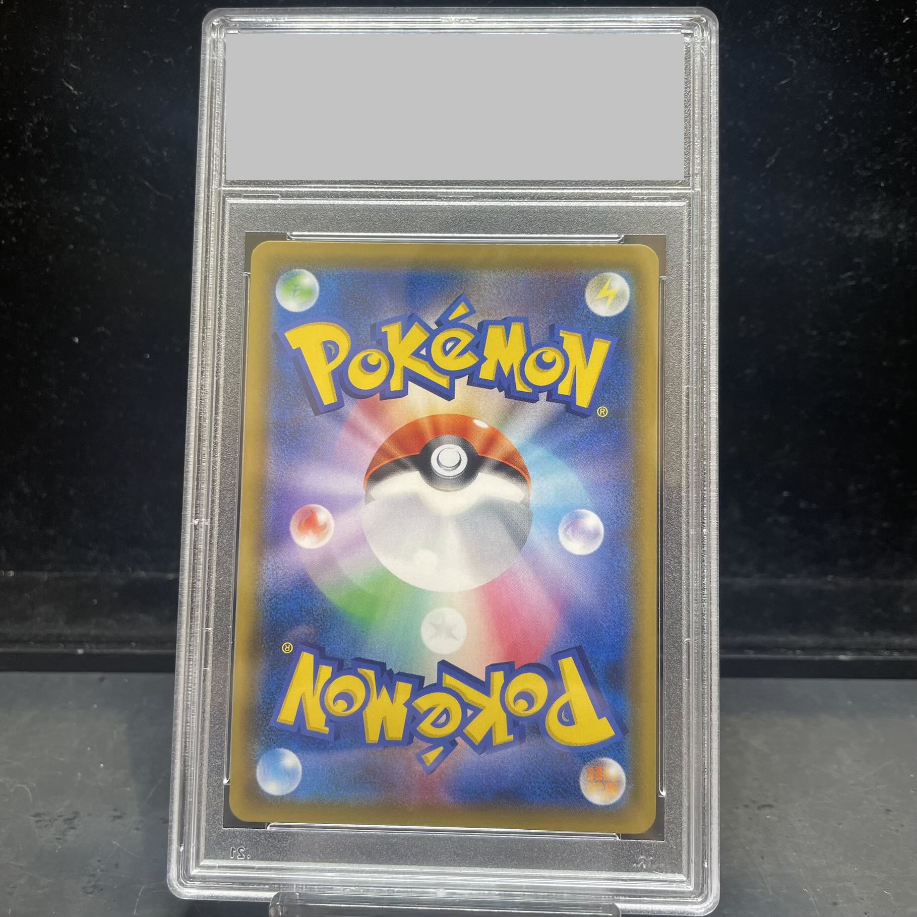 PSA10] Lisia SR 104/096 1枚