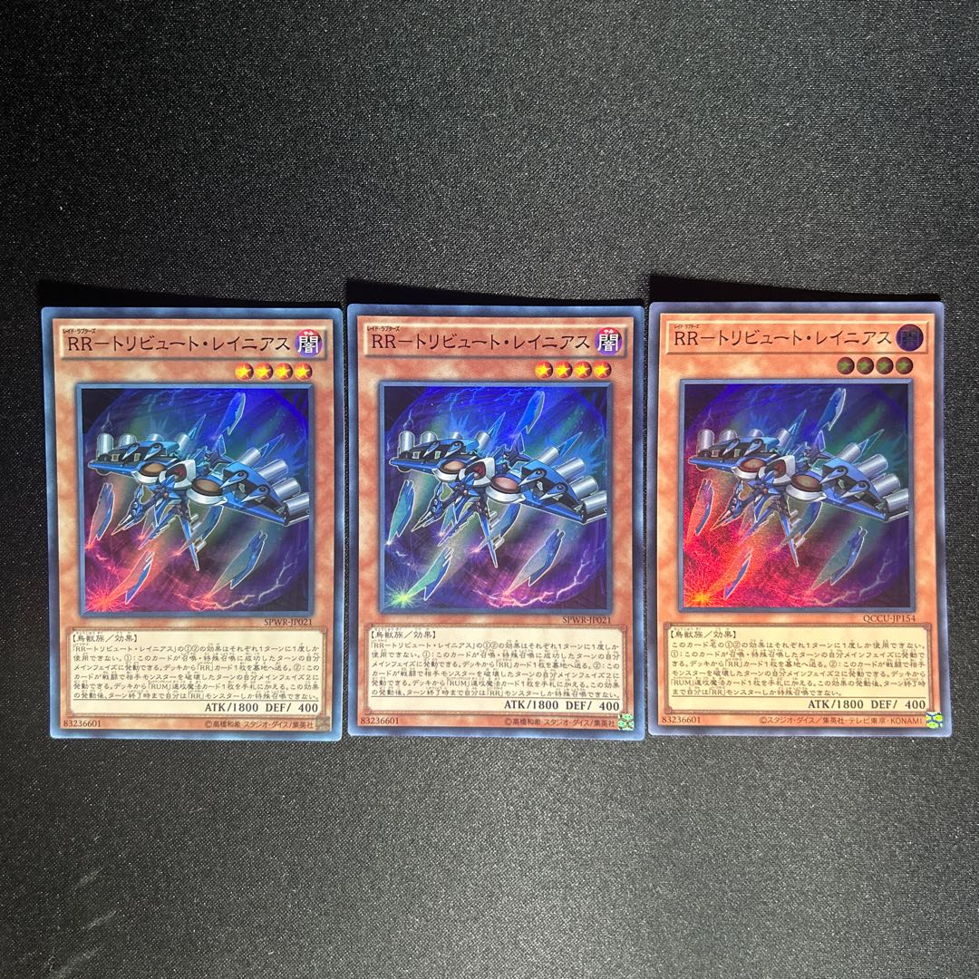 1116 RR-Tribute Rainiers Super Rare JP021