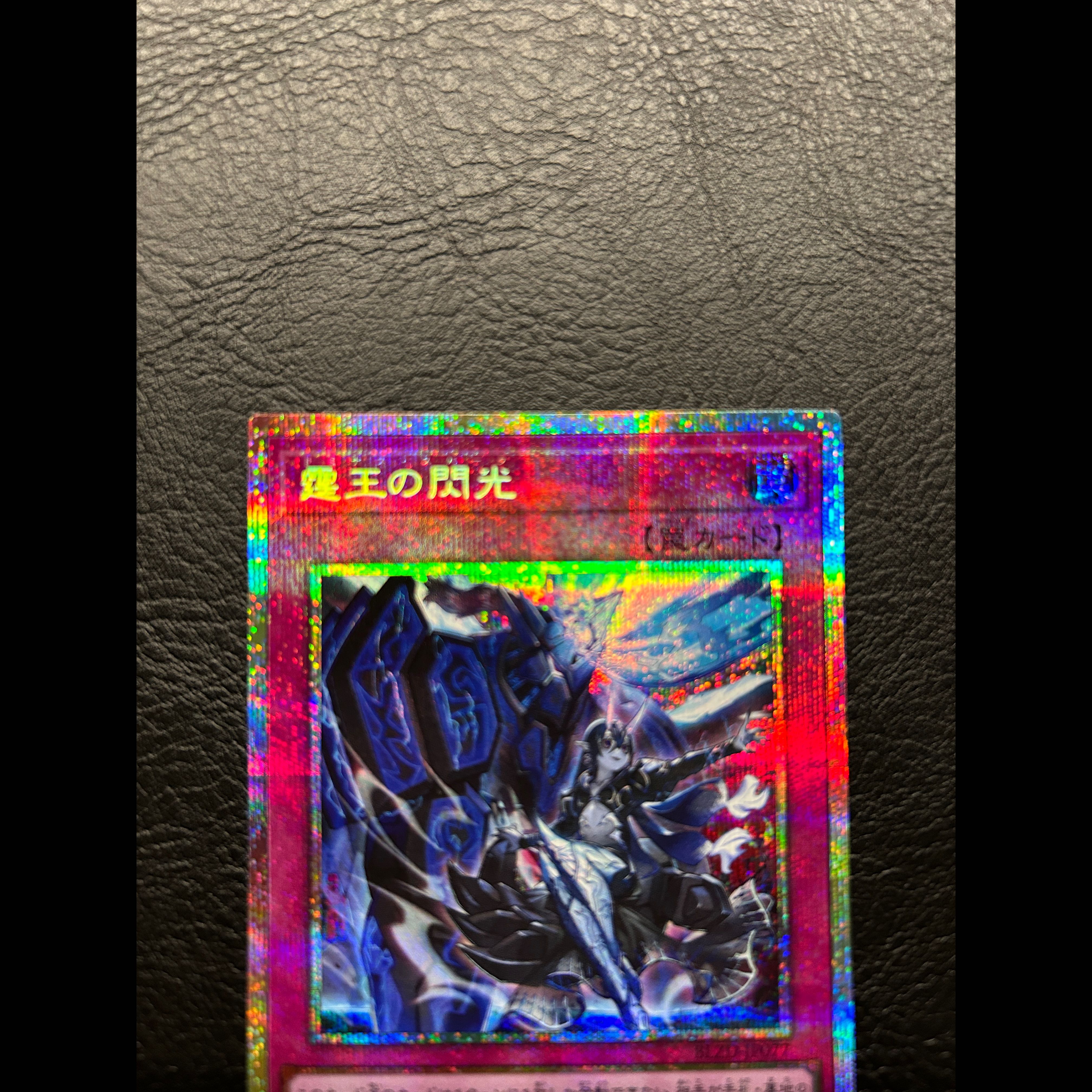 Thunder King's Flash: Dominus Spark Prisma BLZD-JP077 1枚