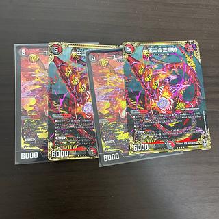 One king, two lives, three eyes