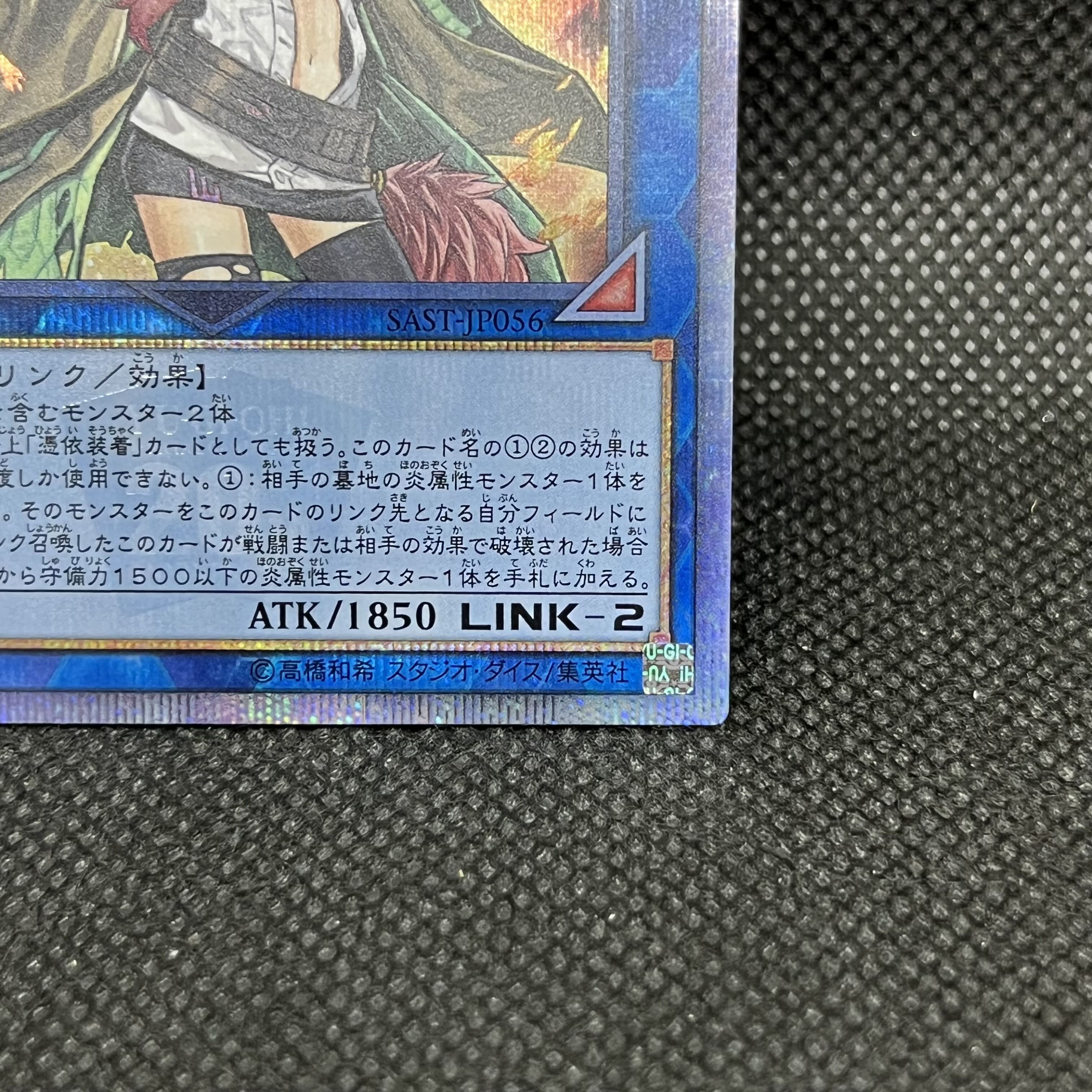 Hiita the Fire Charmer, Ablaze 20th Secret Rare SAST-JP056 1枚