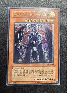 Vortenis the Judge / Angels / Yu-Gi-Oh / Relief / Ultimate Rare 1枚