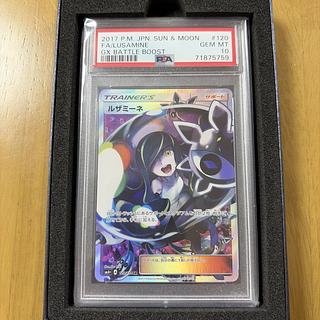 【PSA10】ルザミーネ SR 120/114 1枚