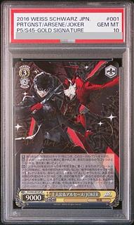 【PSA10】主人公&アルセーヌ/JOKER(サイン入り)