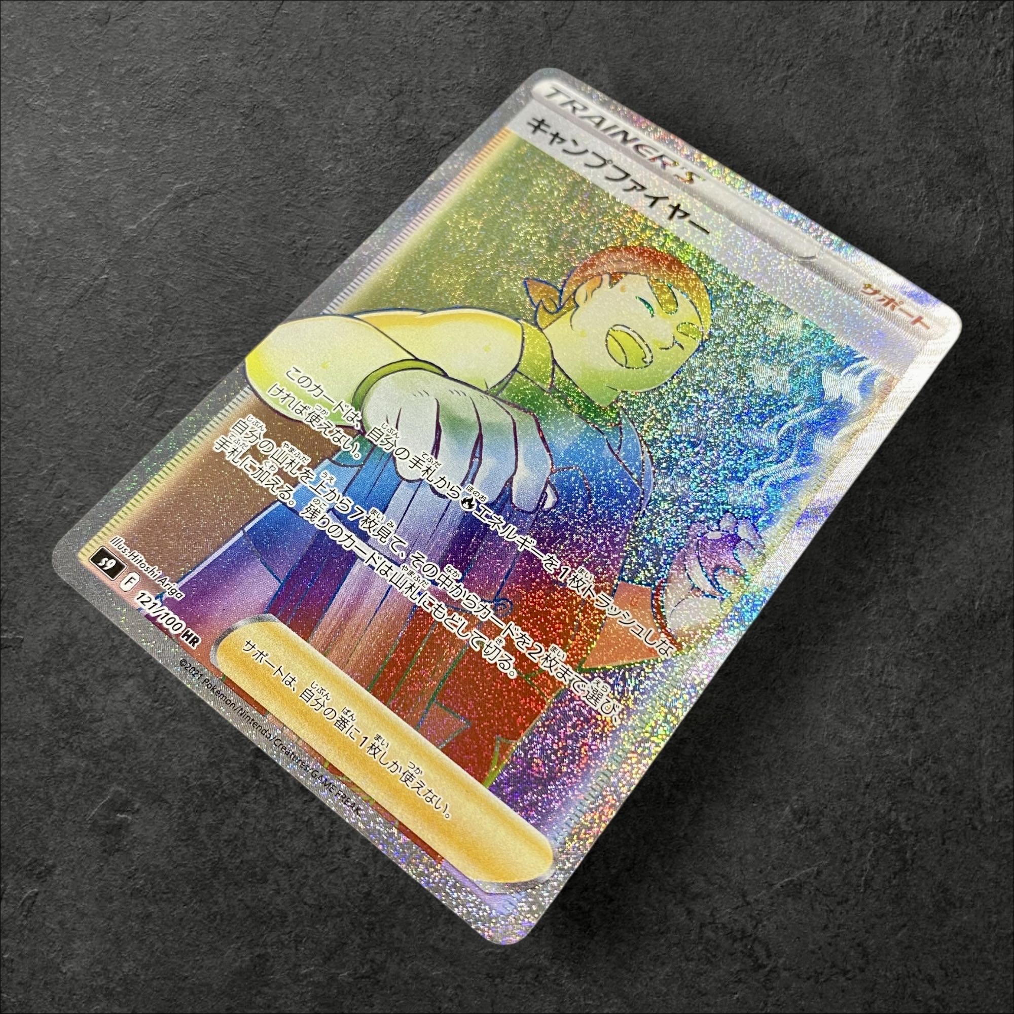 A415 [Pokemon Card] Camp Moltres 121/100 <HR