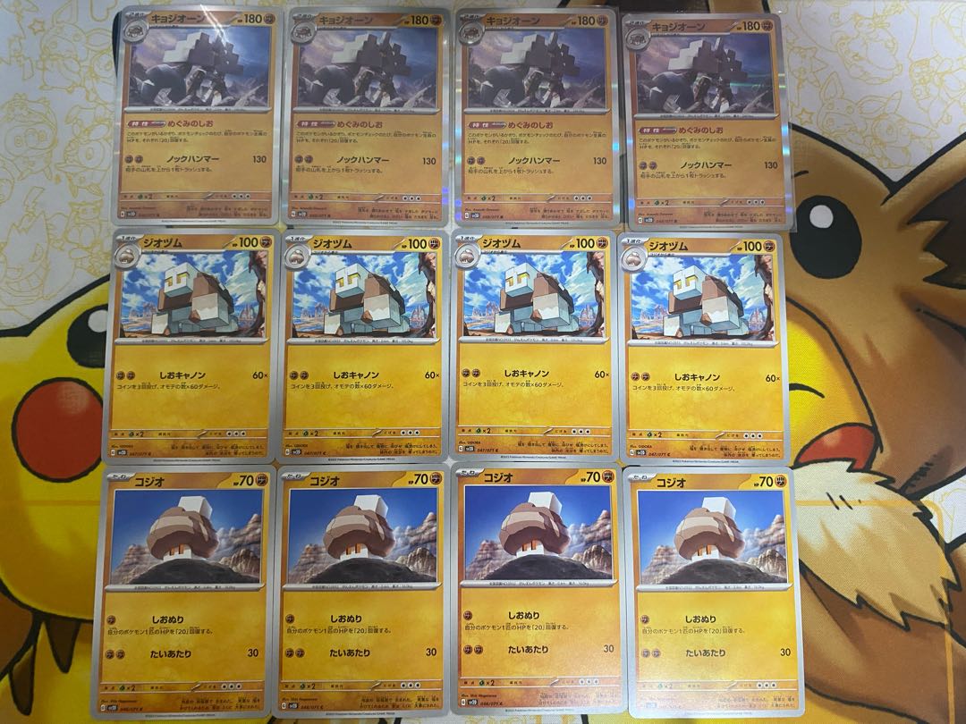Pokémon Card Kogio Geozum Kyogioon