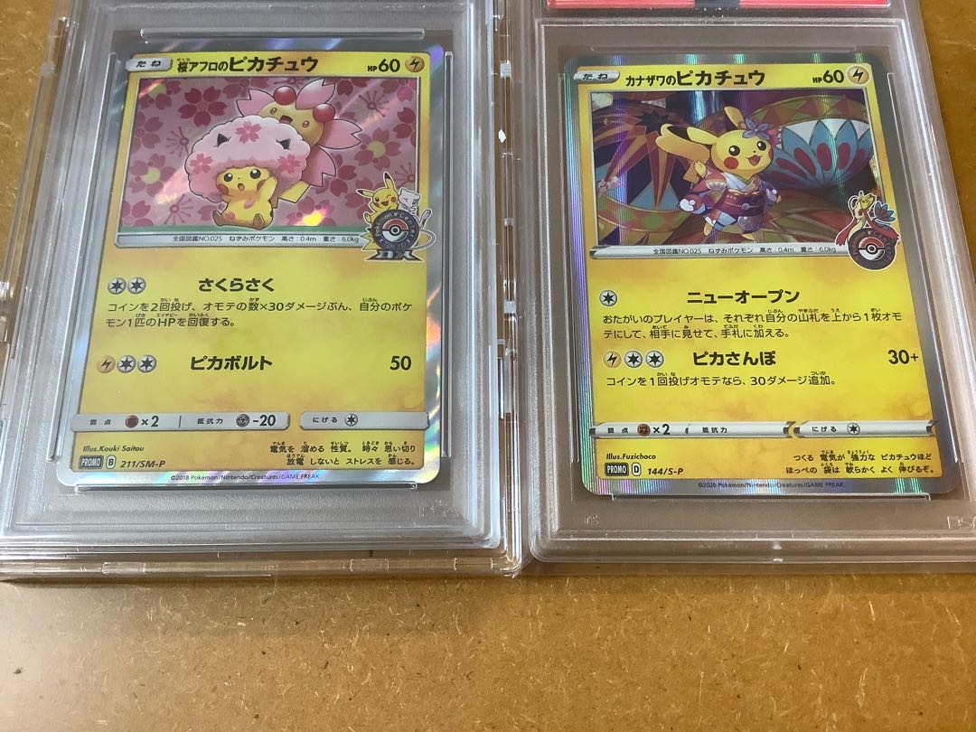 桜アフロのピカチュウ 211/SM-P さくらさく 2018 ポケセントーキョー 桜アフロのピカチュウ 211/SM-P さくらさく 2018 ポケセントーキョー