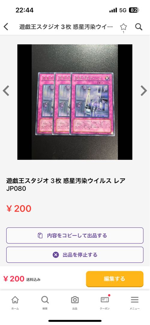 Planet Pollutant Virus Rare JP080