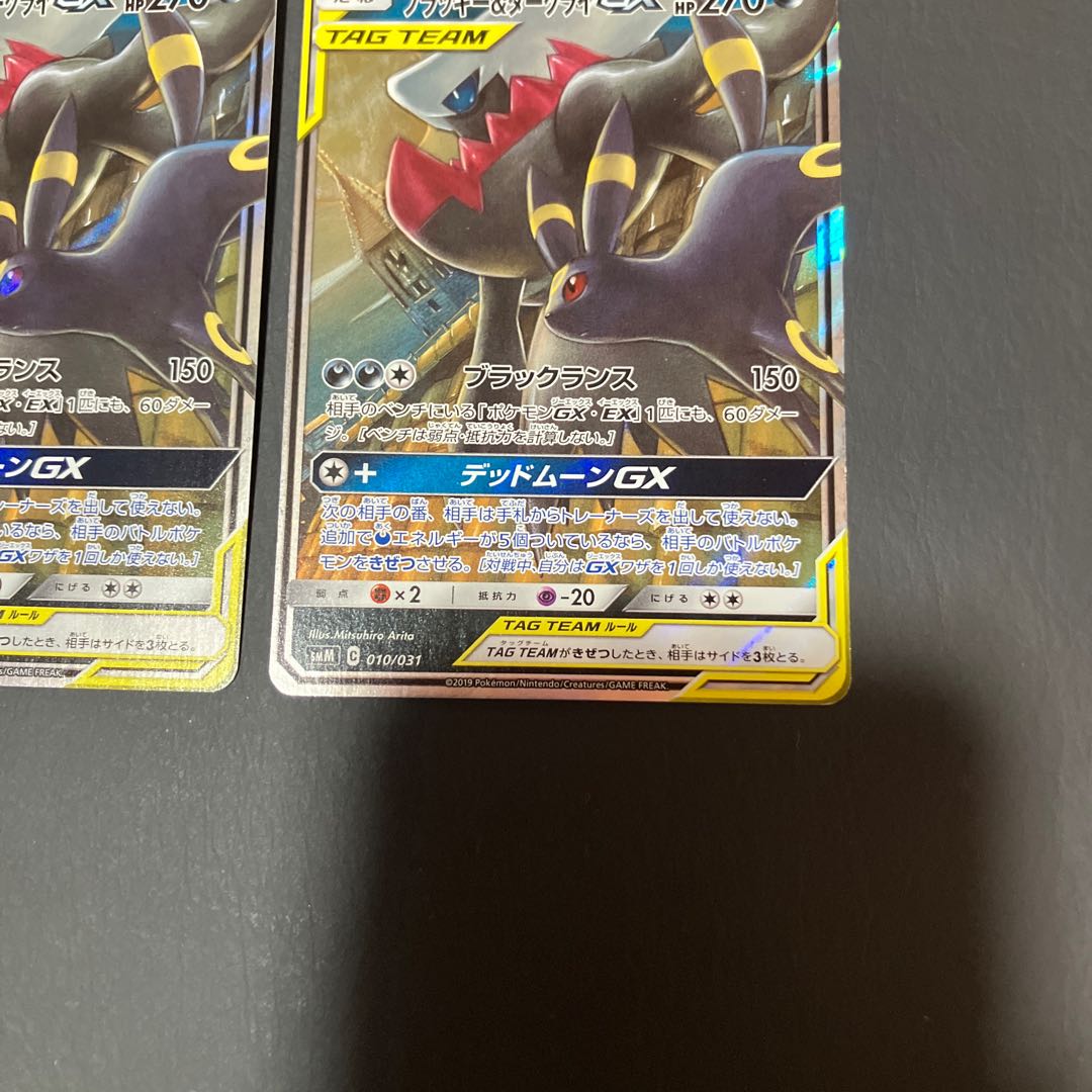 Condition B] 2 Pokemon Umbreon & Darkraigx 1枚