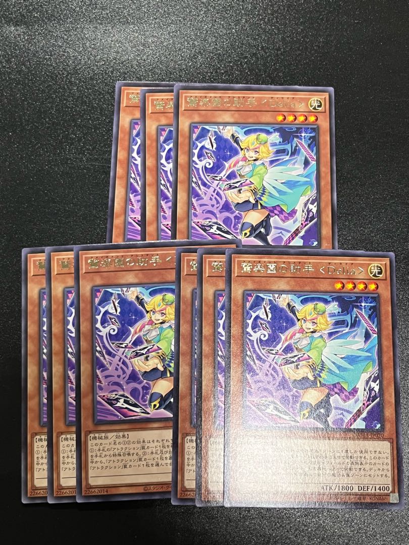 遊戯王スタジオ 9枚 驚楽園の助手 <Delia> レア JP020 1枚