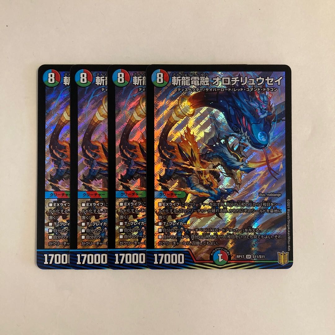 A272 Zanryu Denryu Orochiryuusei SR Set of 4 DUEMA TREATLE 4枚