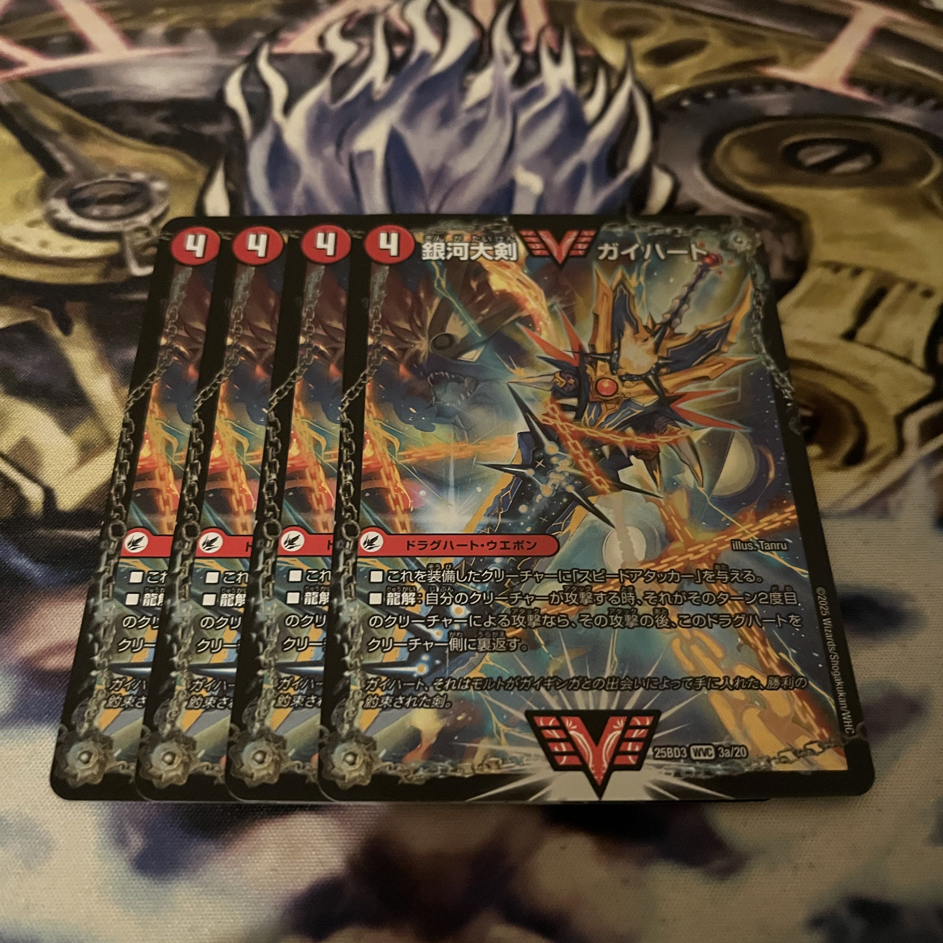 Ginga Greatsword Gaihart｜Hot Blood Star Dragon Gaiginga WVC 3a/20│3b/20 1枚