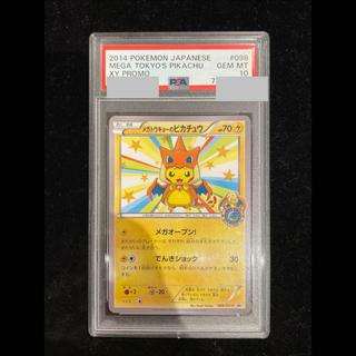 【PSA10】メガトウキョーのピカチュウ PROMO 098/XY-P 1枚