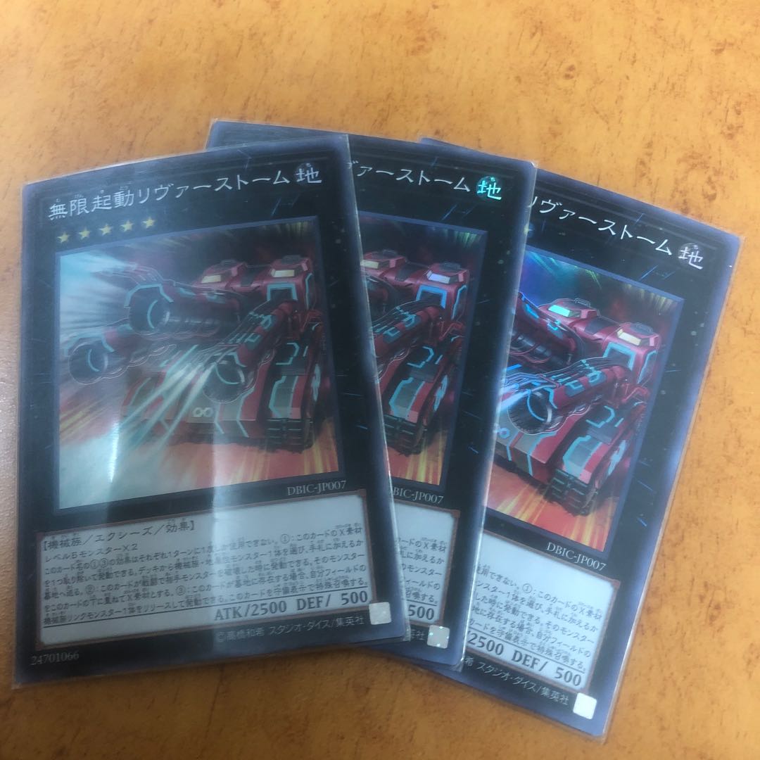 Infinitrack River Stormer Super Rare JP007