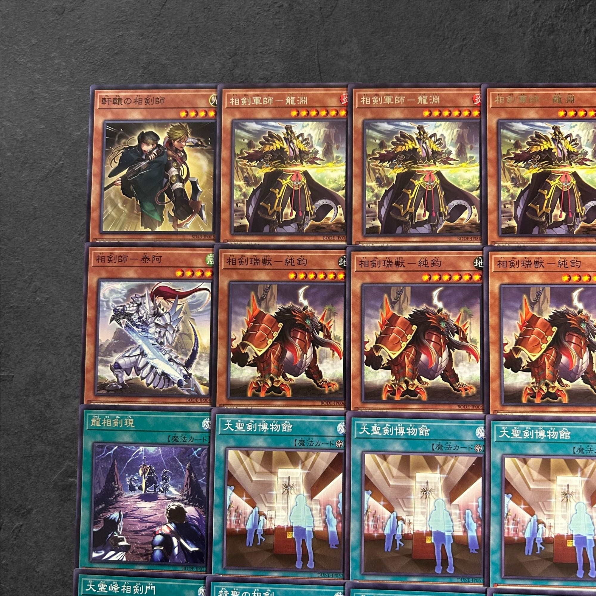 a882【遊戯王】相剣　デッキパーツ