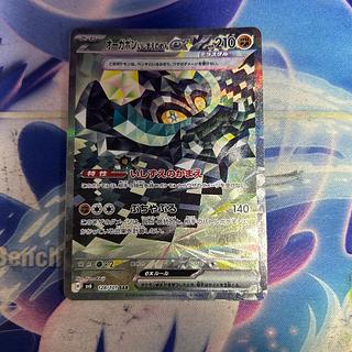 Augapon ishizume no mene ex SAR 128/101 1枚