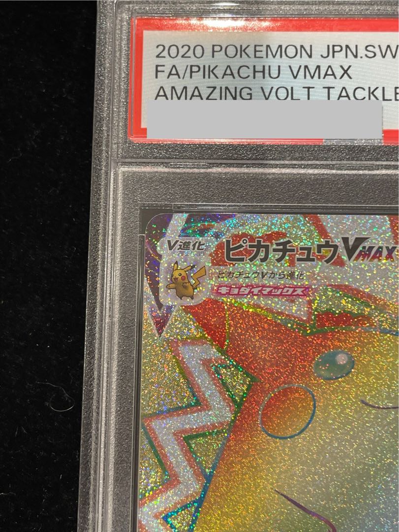 【PSA10】ピカチュウVMAX HR 114/100 1枚