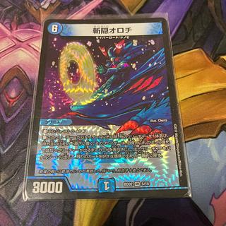 Zanagakure Orochi VR 5/16