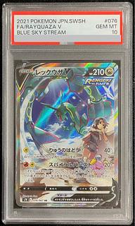 【PSA10】レックウザV SR 076/067 1枚