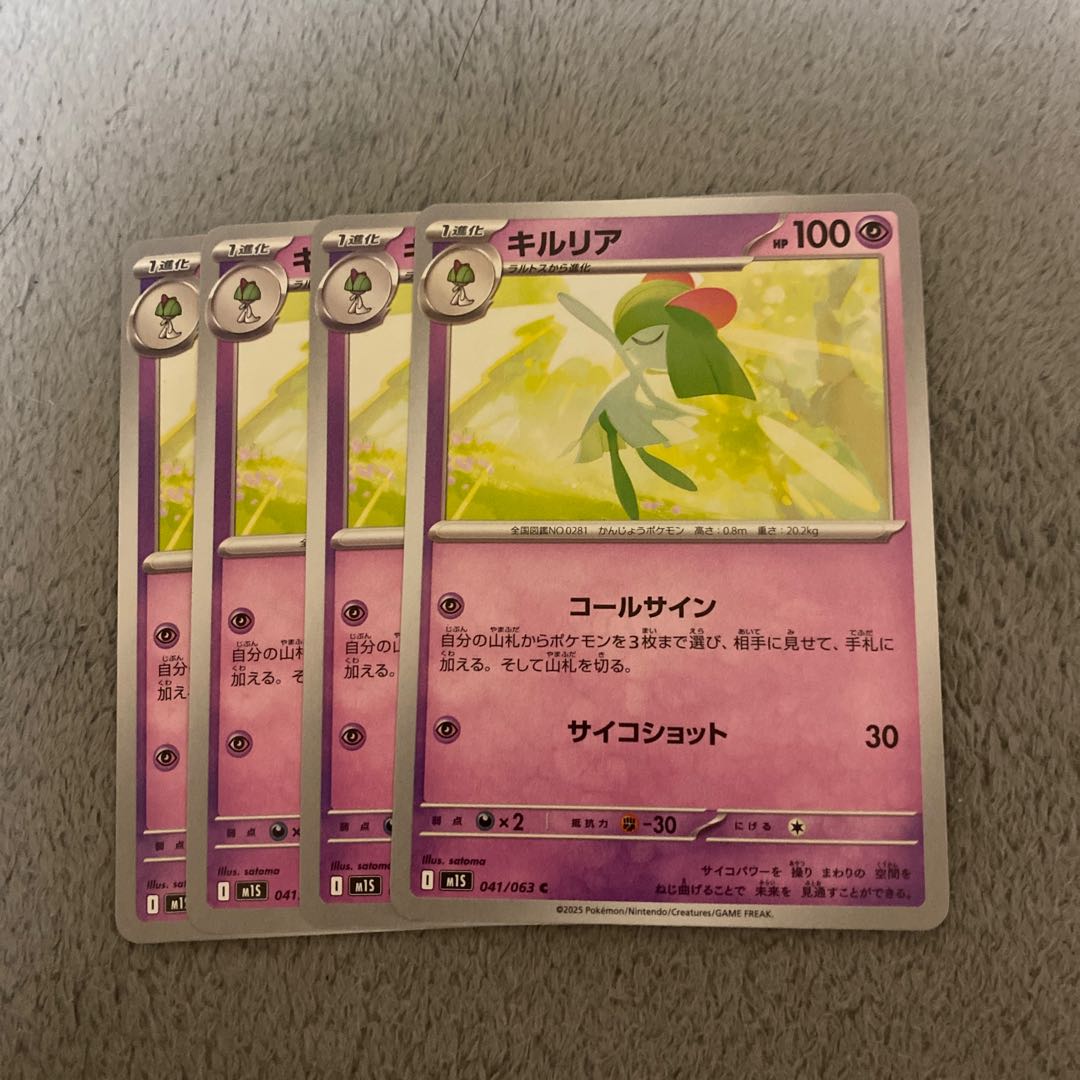 キルリア C 041/063