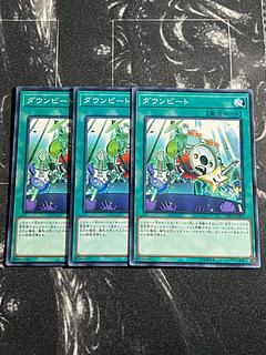 Yu-Gi-Oh Studio 3 copies Downbeat Normal JP063