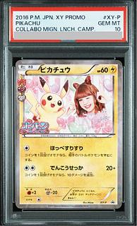 [PSA10] Pikachu Nicole Fujita (Promo) {XY-P} [-]. 1枚